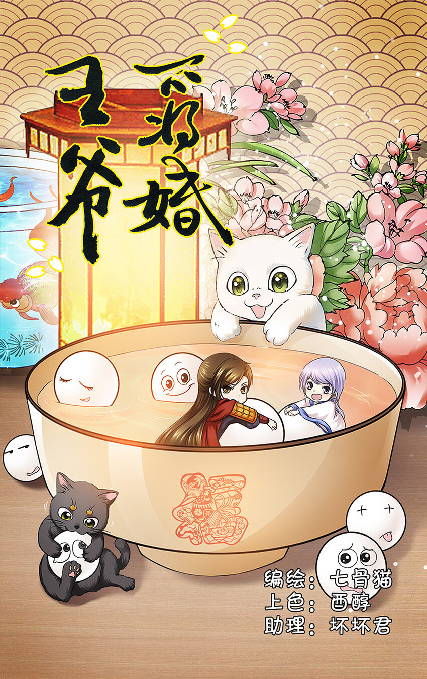 5 骁骑雄风-第5话