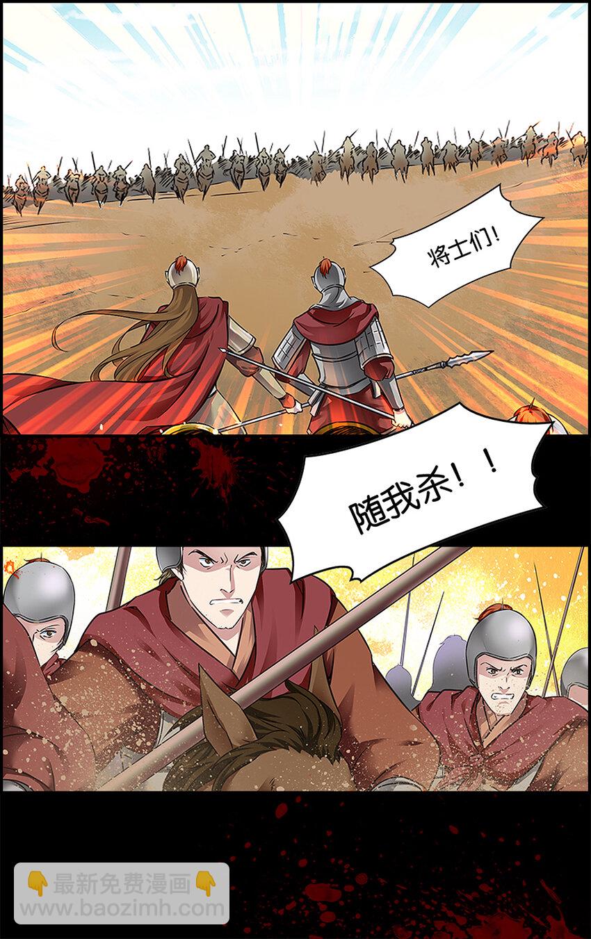 5 骁骑雄风-第5话