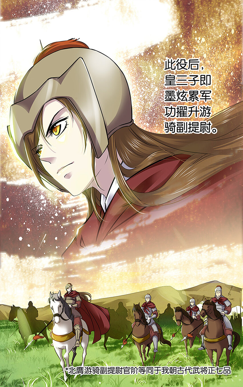 5 骁骑雄风-第5话