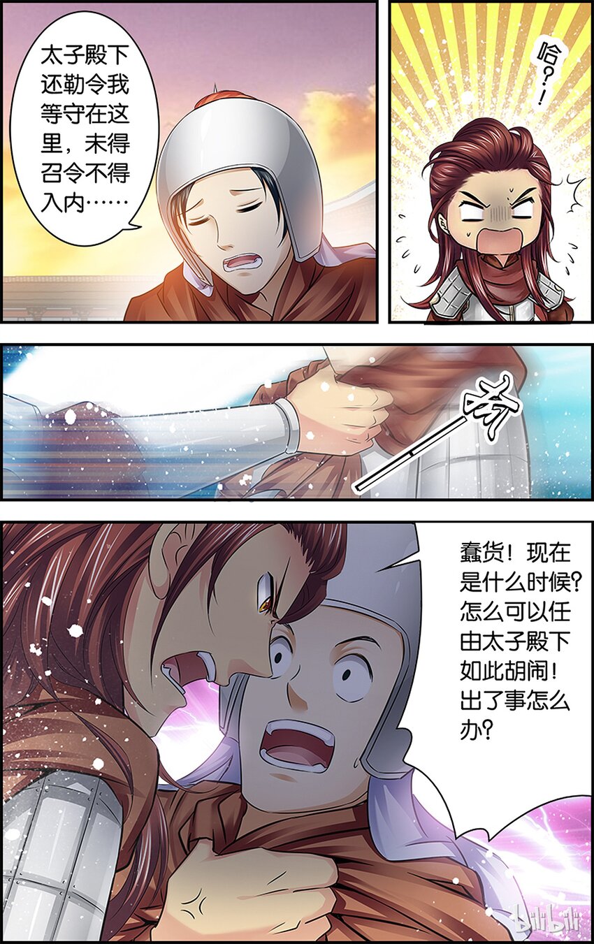 41 我欲归去-第41话