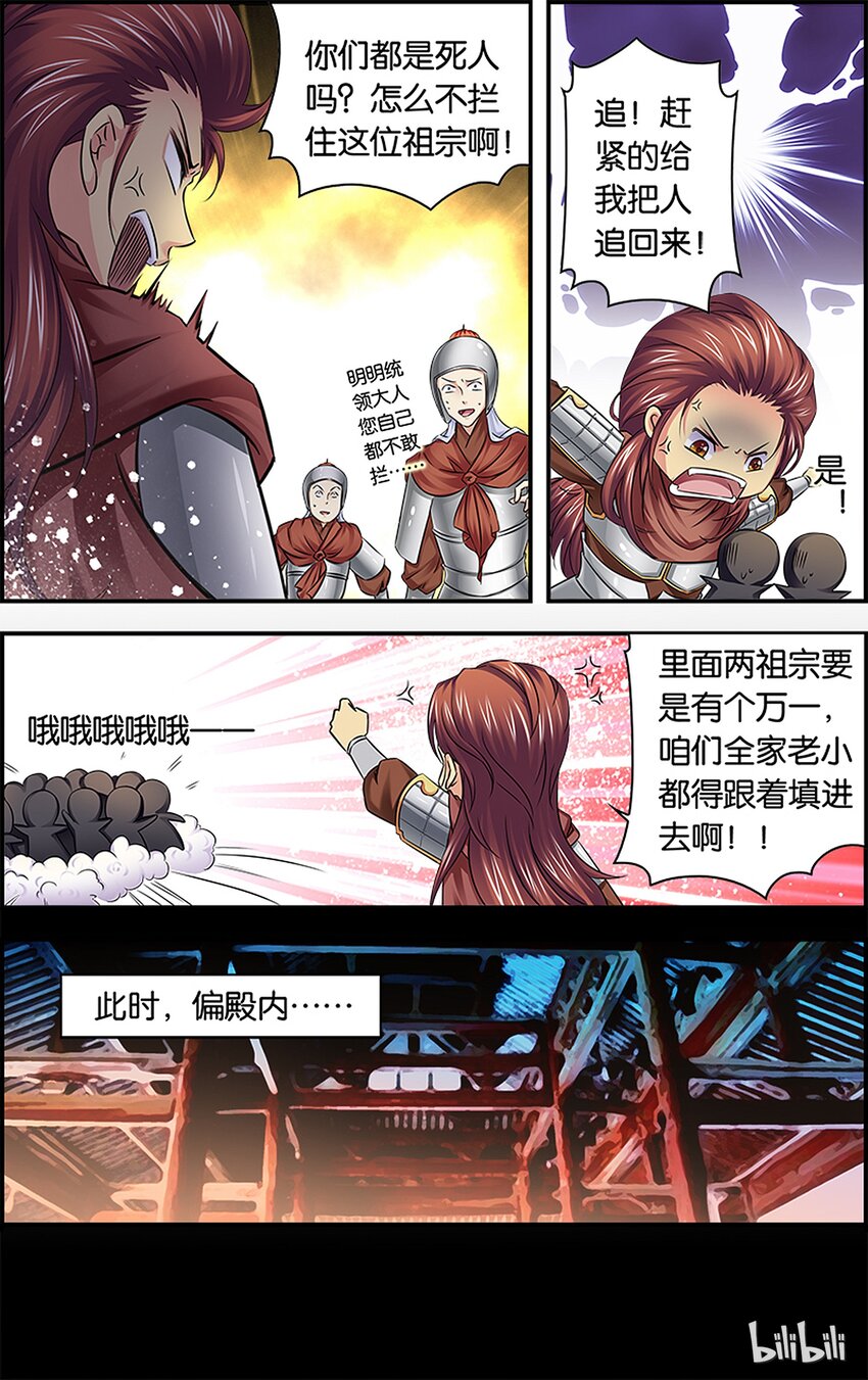 41 我欲归去-第41话