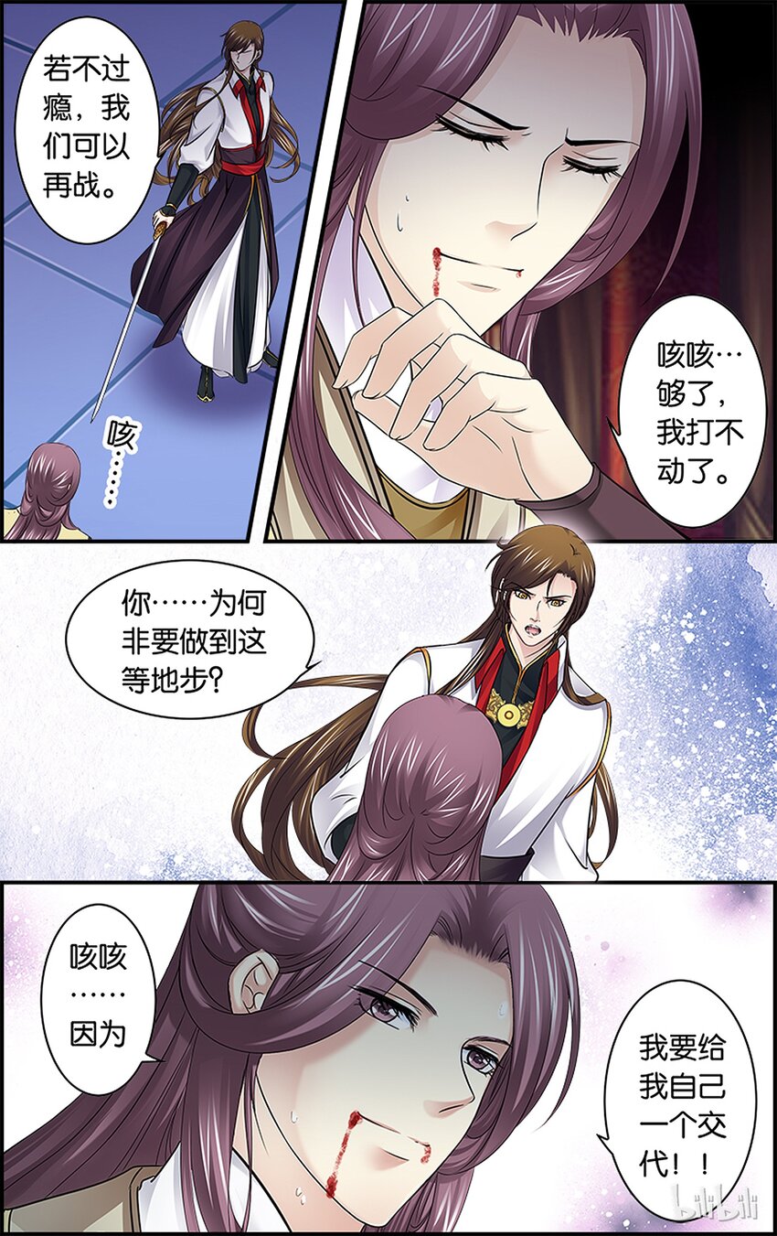 41 我欲归去-第41话