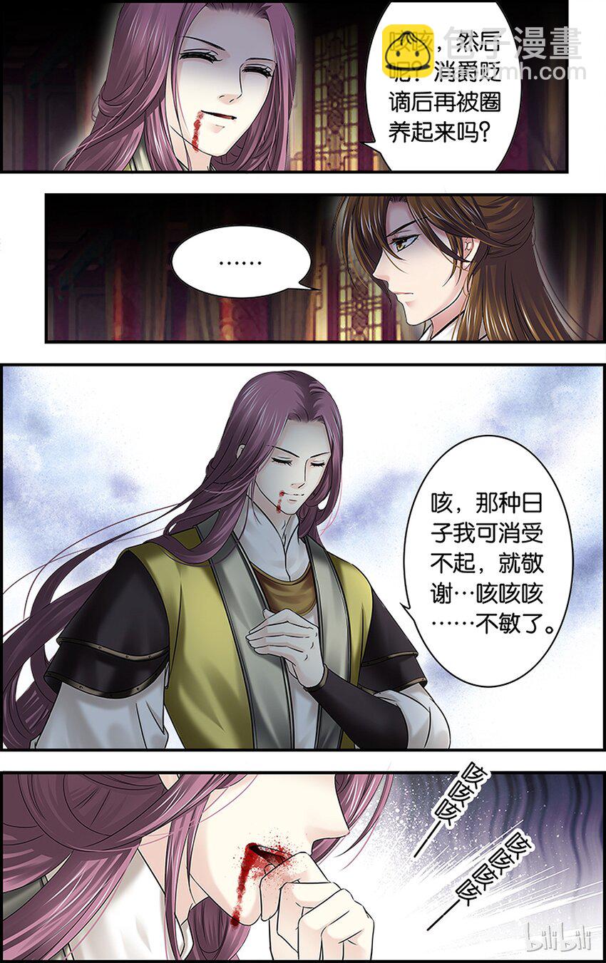 41 我欲归去-第41话