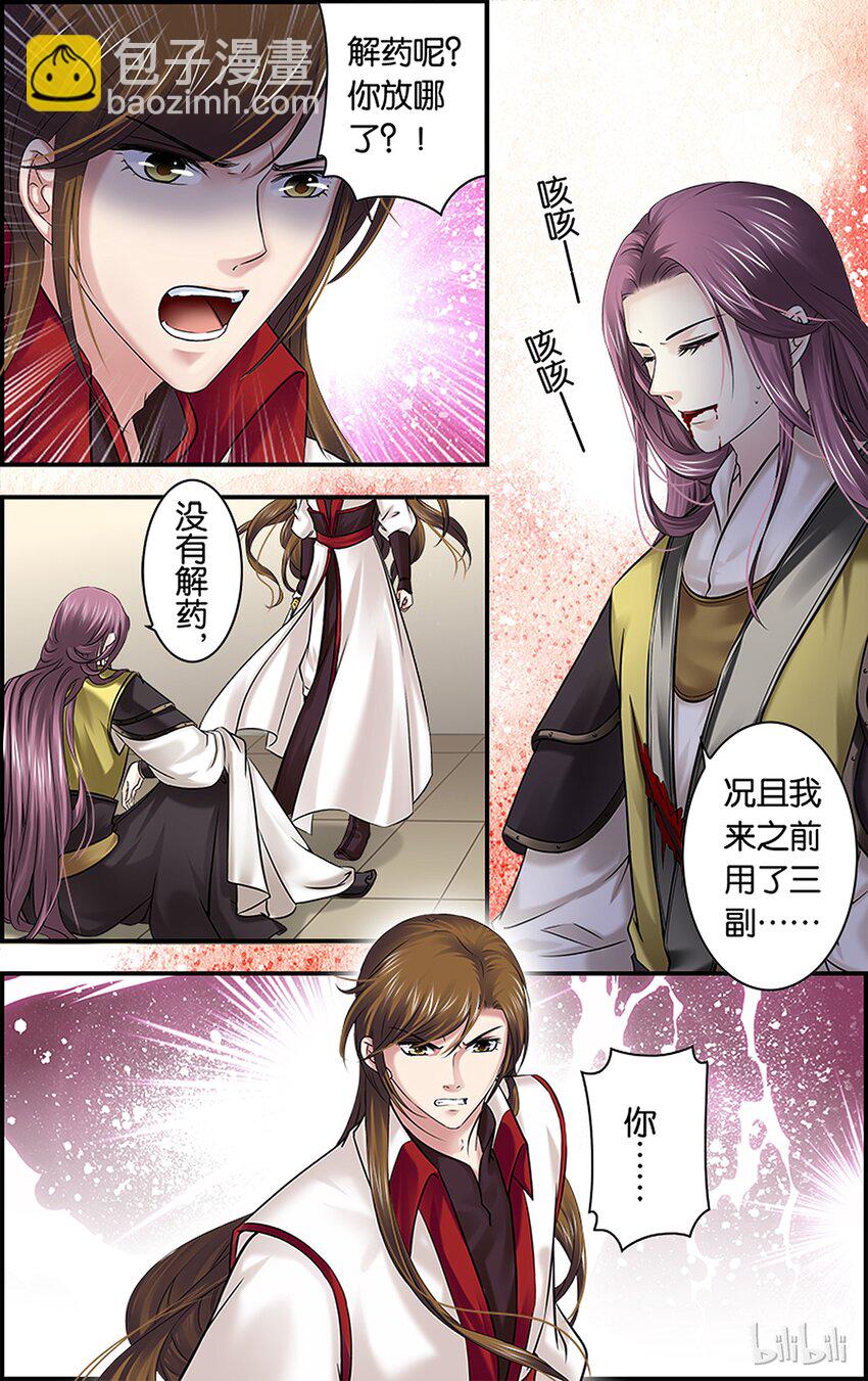 41 我欲归去-第41话