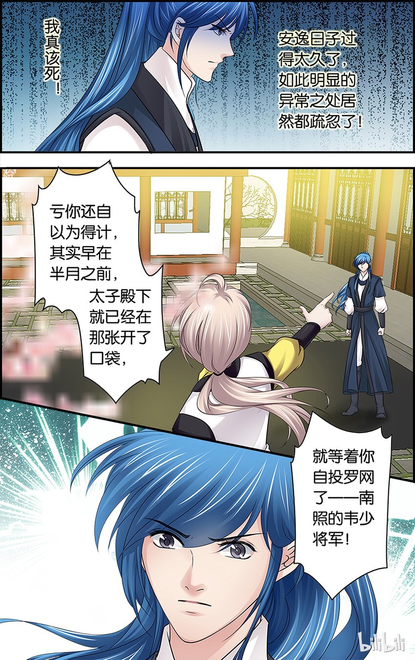 43 雪落心重-第43话