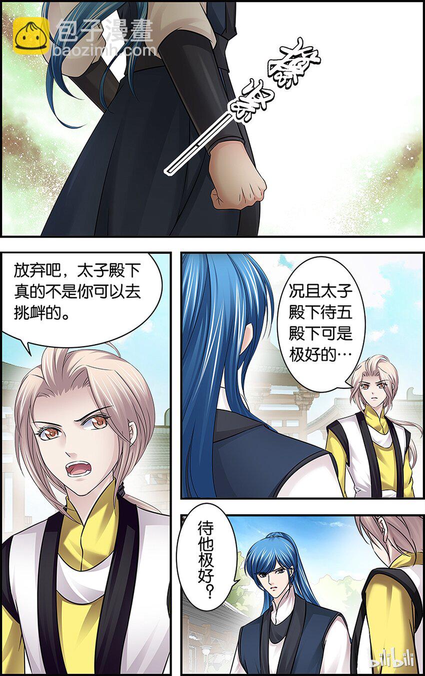 43 雪落心重-第43话