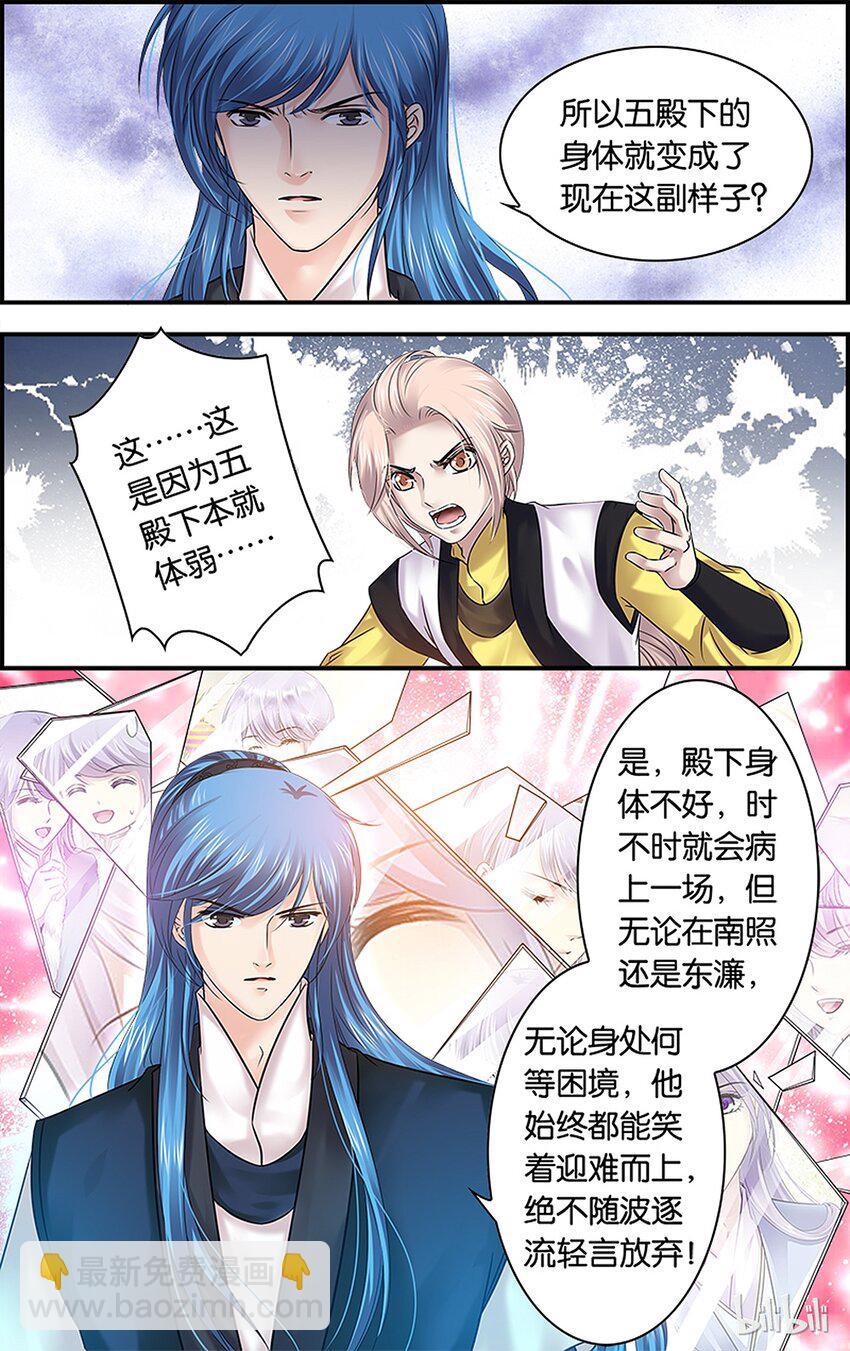 43 雪落心重-第43话