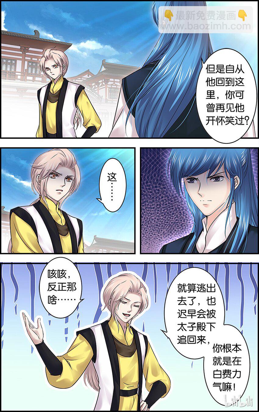 43 雪落心重-第43话