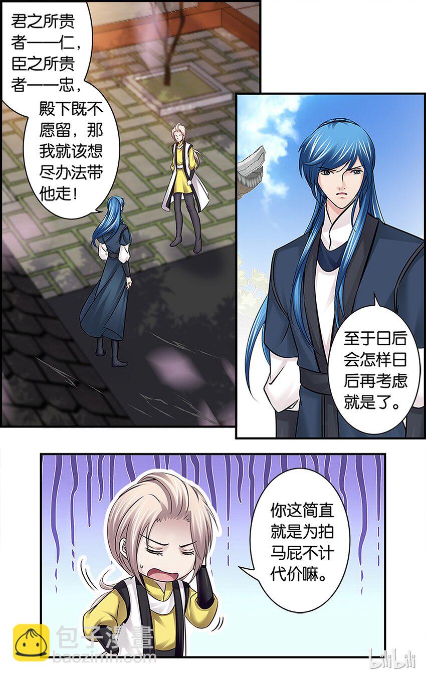 43 雪落心重-第43话