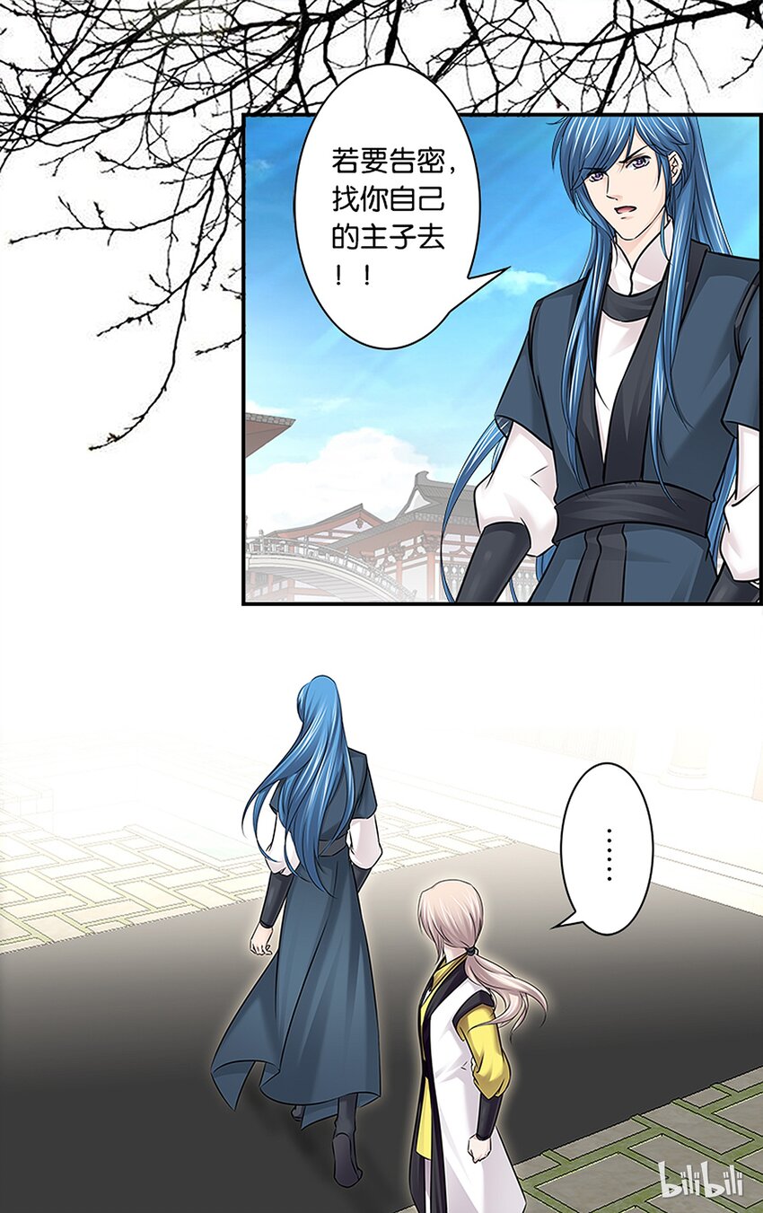 43 雪落心重-第43话