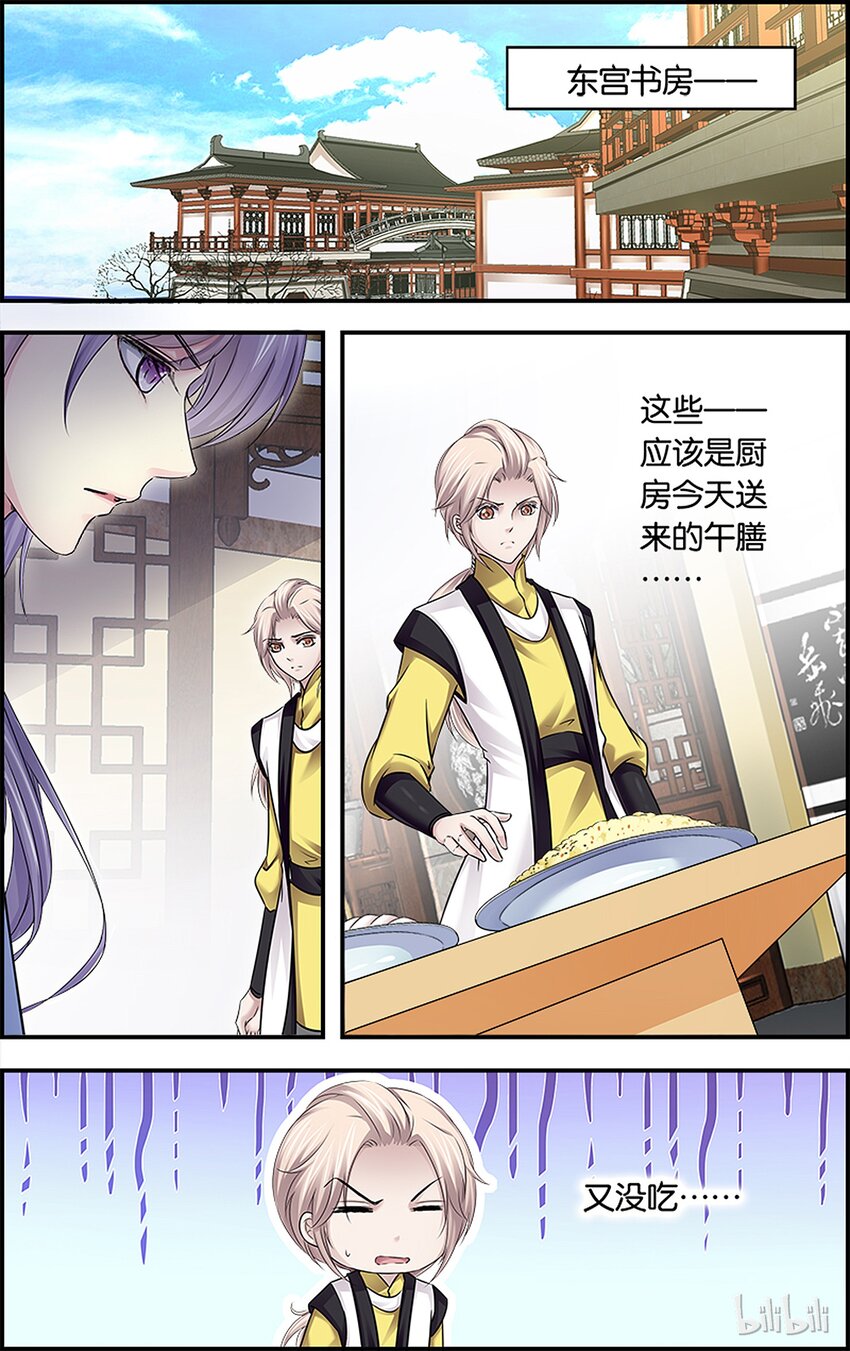 43 雪落心重-第43话