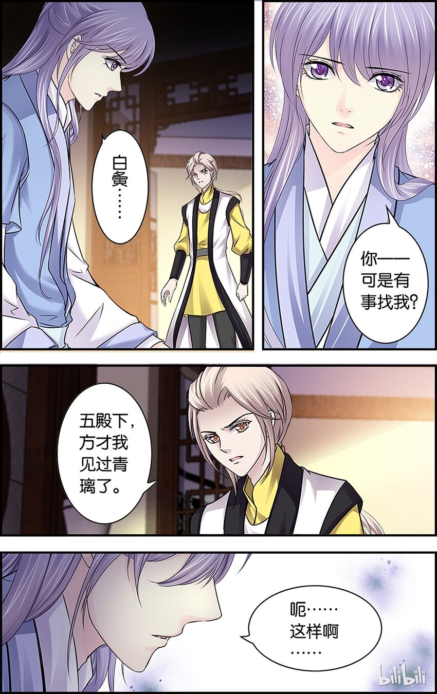 43 雪落心重-第43话