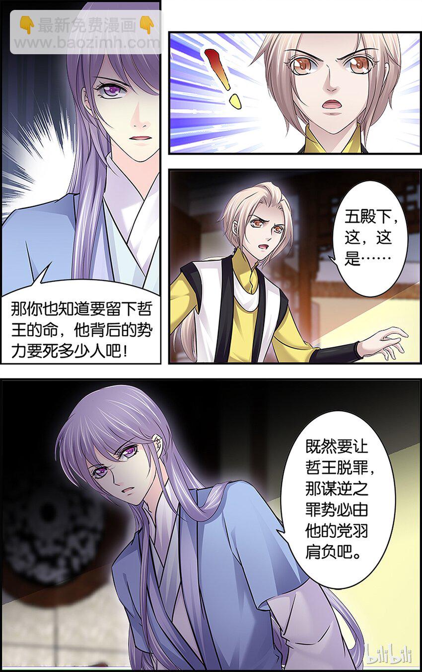 43 雪落心重-第43话