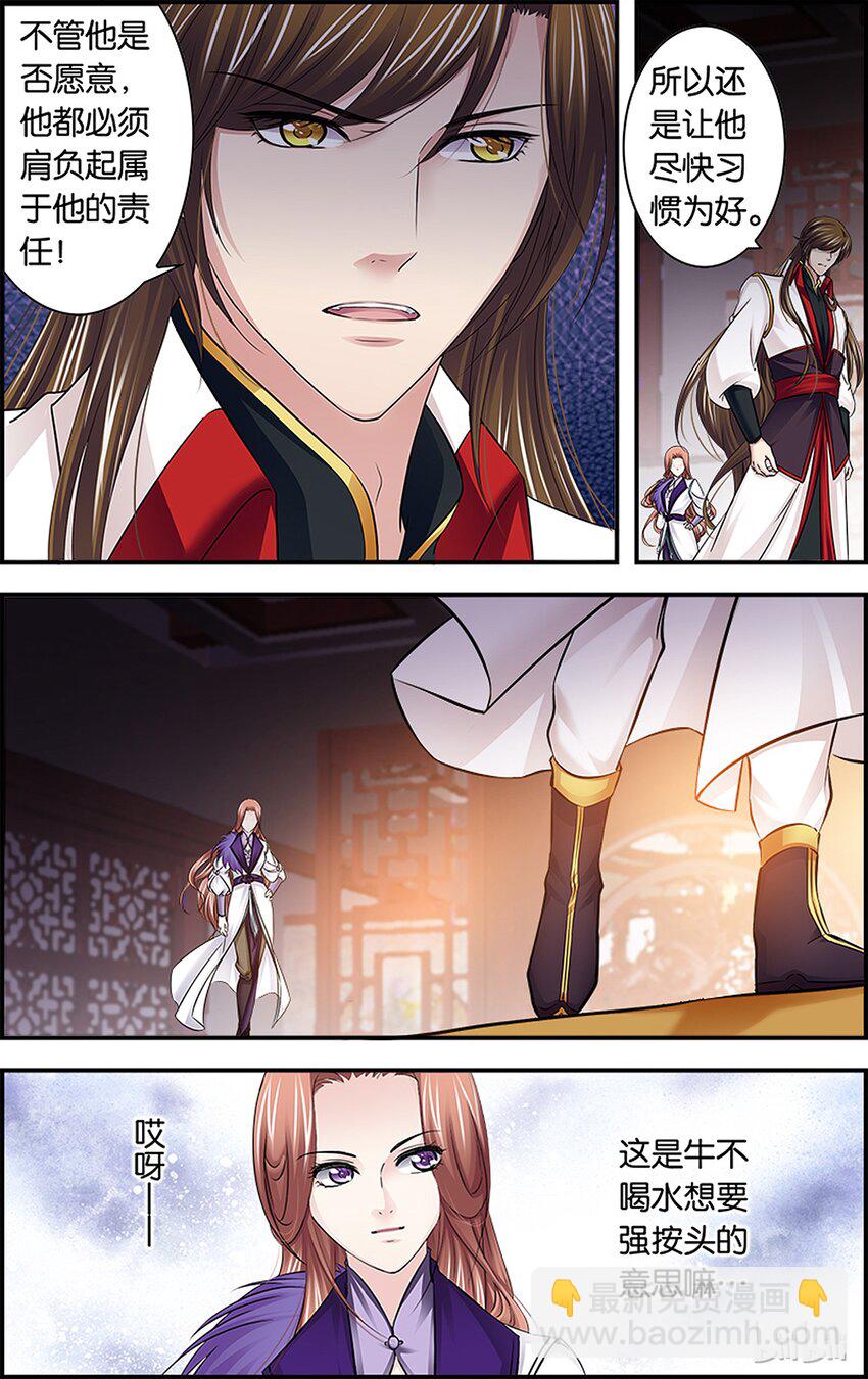 43 雪落心重-第43话