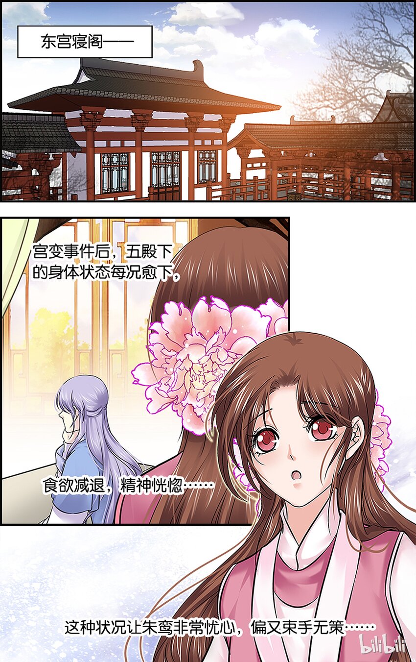 43 雪落心重-第43话