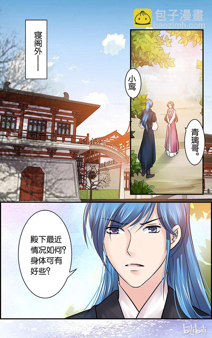 43 雪落心重-第43话