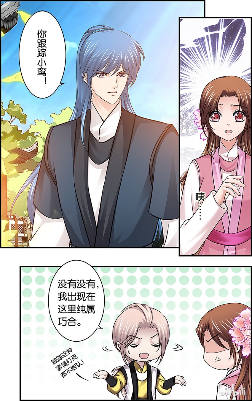 43 雪落心重-第43话