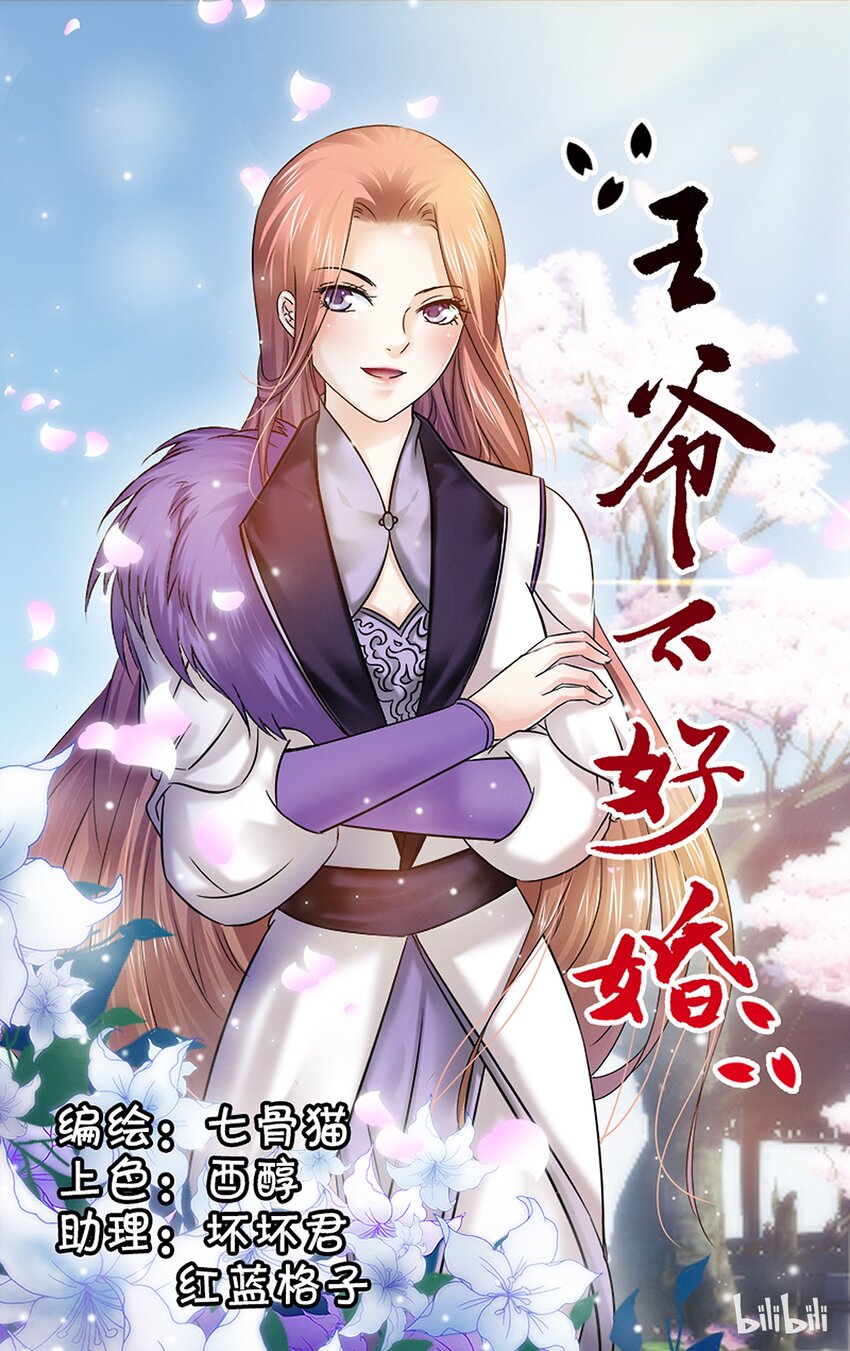 45 透骨酸心-第45话