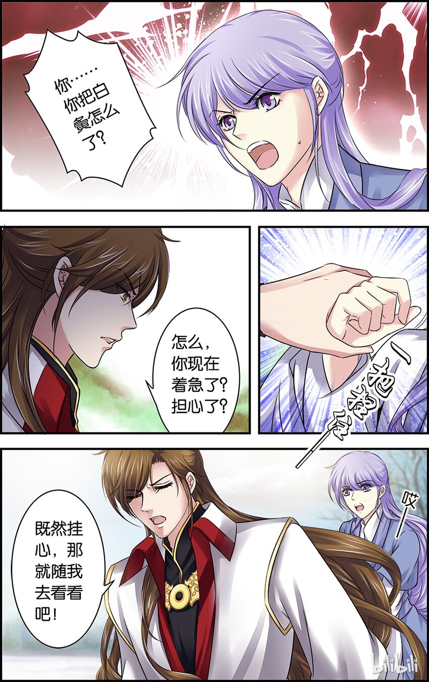 45 透骨酸心-第45话