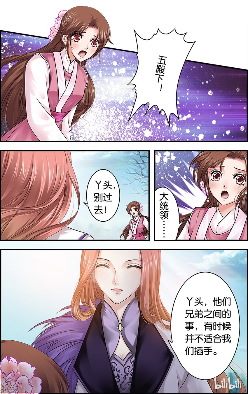 45 透骨酸心-第45话