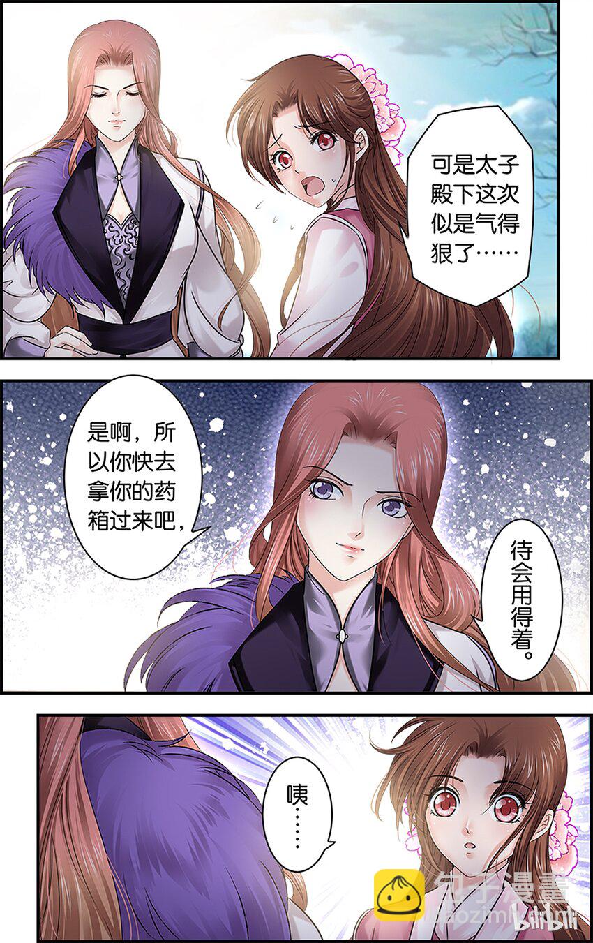 45 透骨酸心-第45话