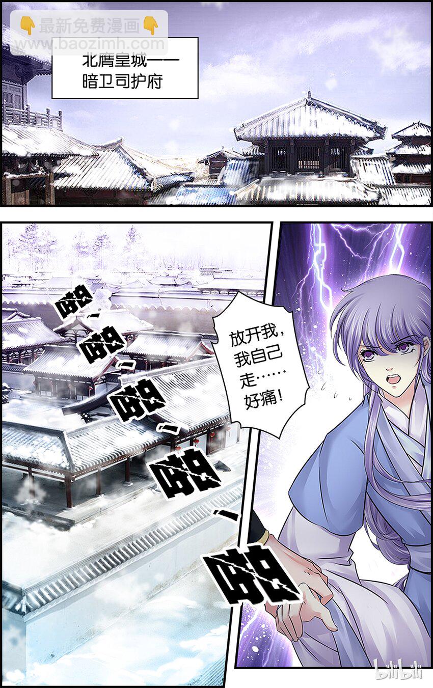 45 透骨酸心-第45话