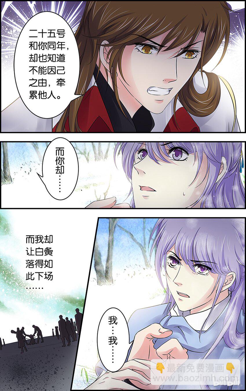 45 透骨酸心-第45话