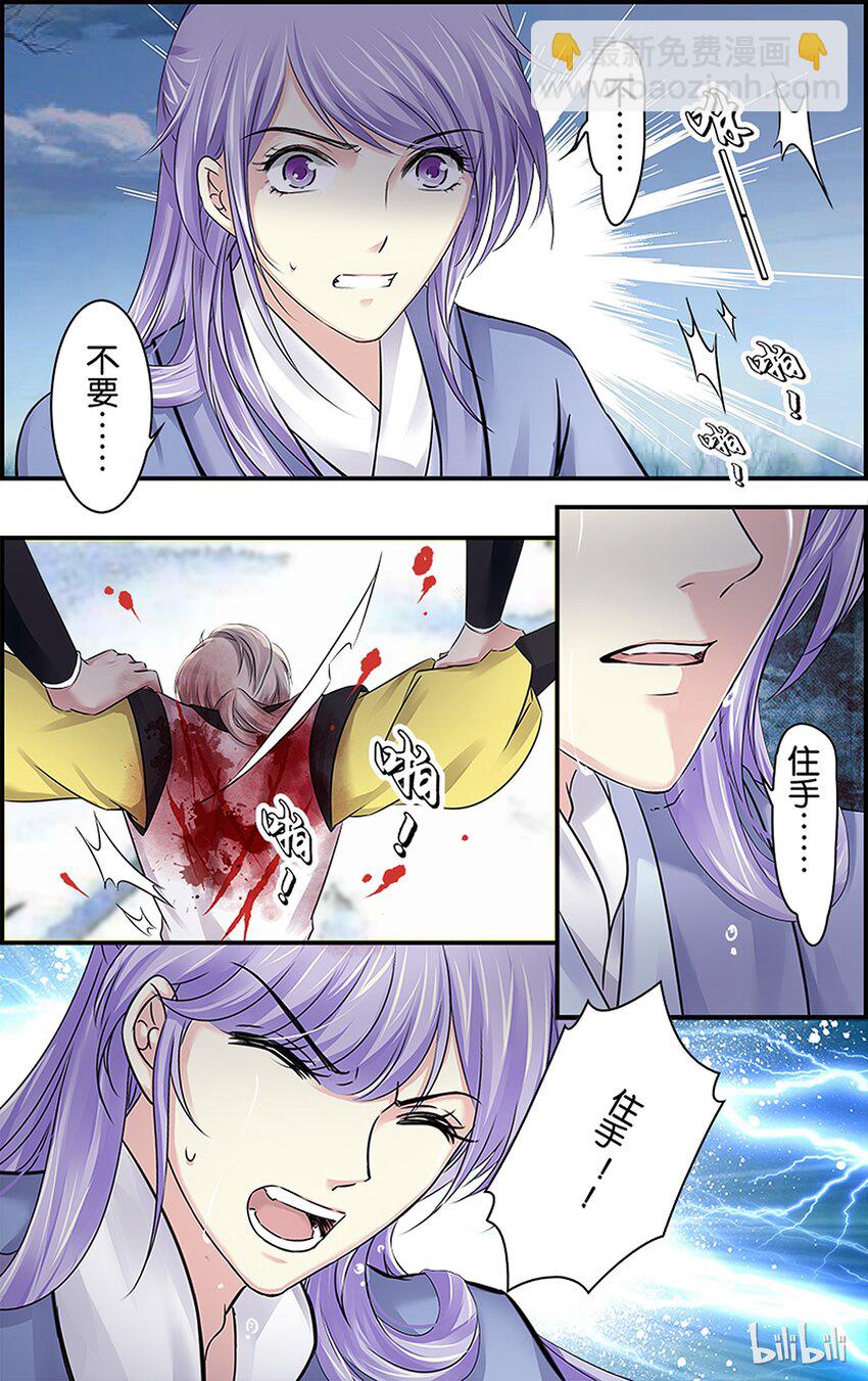 45 透骨酸心-第45话