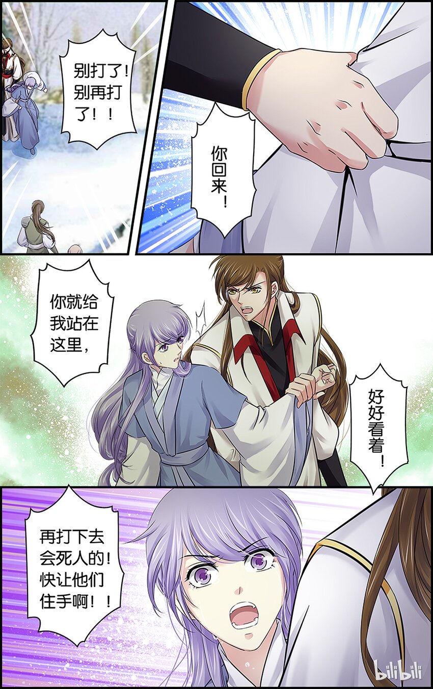 45 透骨酸心-第45话