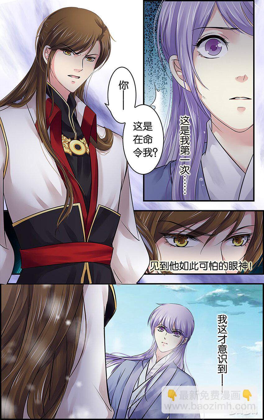 45 透骨酸心-第45话