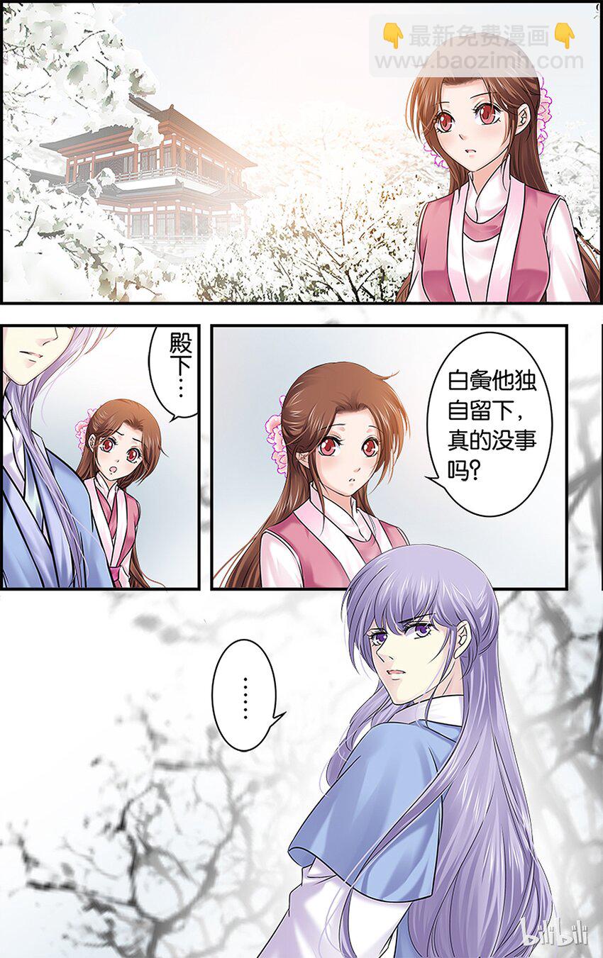 45 透骨酸心-第45话