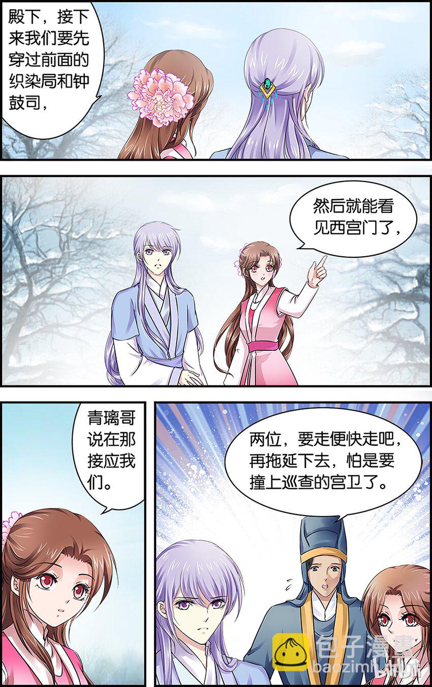 45 透骨酸心-第45话