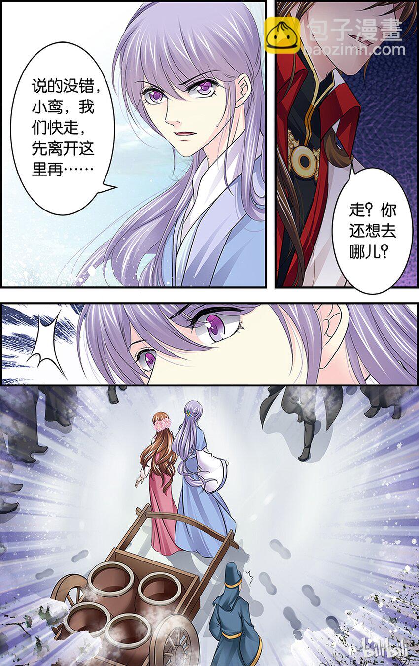 45 透骨酸心-第45话