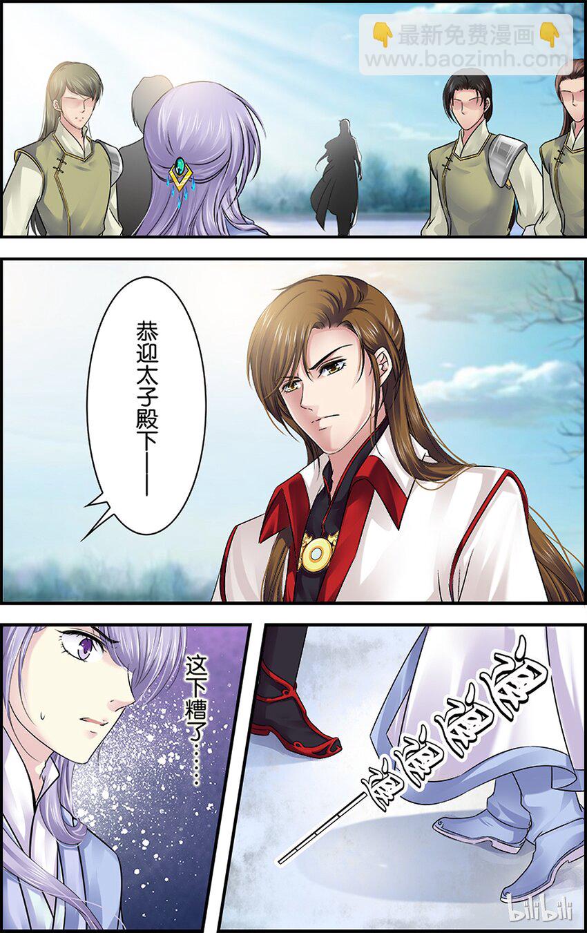 45 透骨酸心-第45话