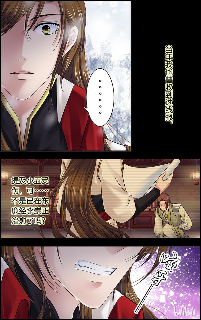 47 别无选择-第47话