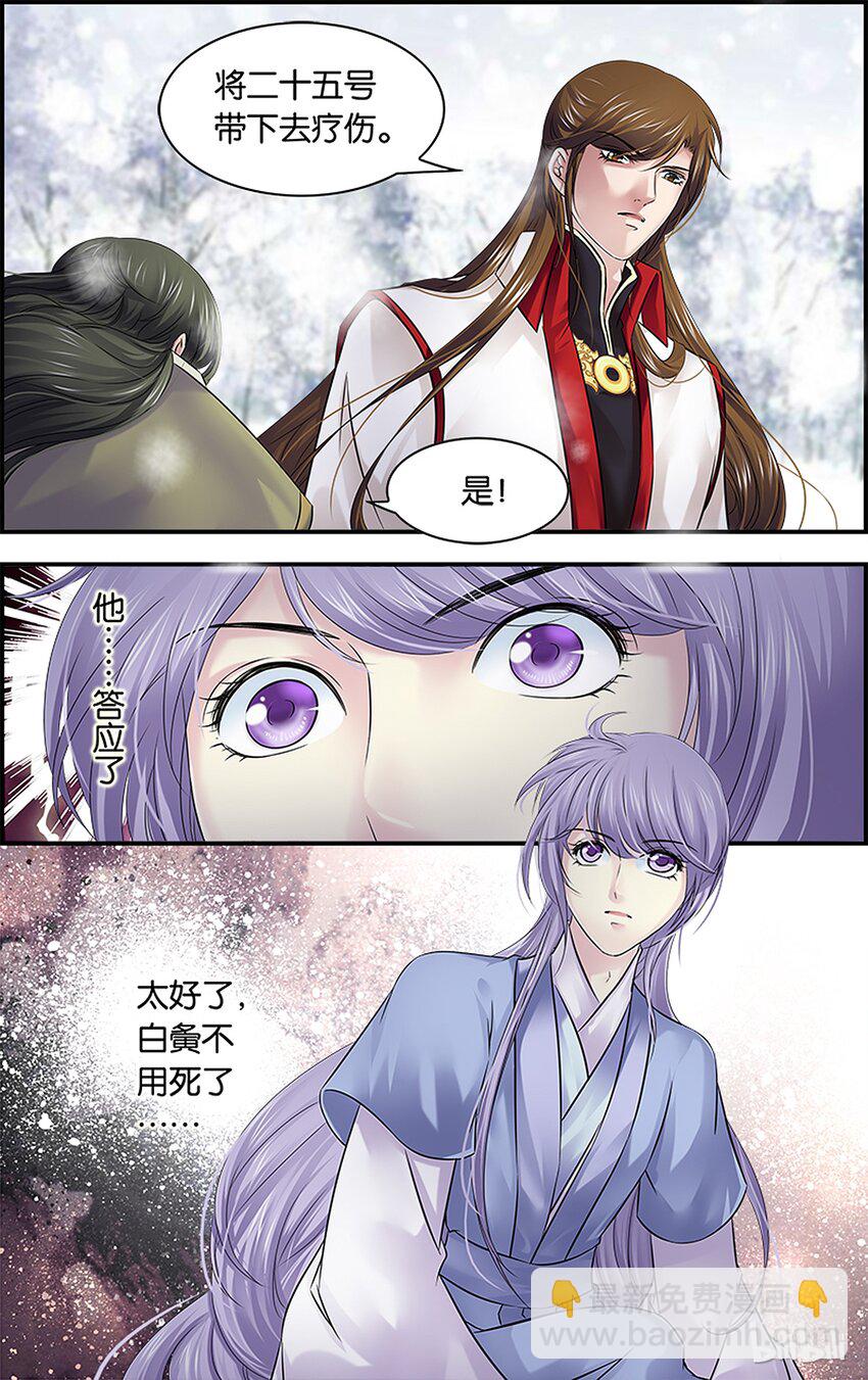 47 别无选择-第47话