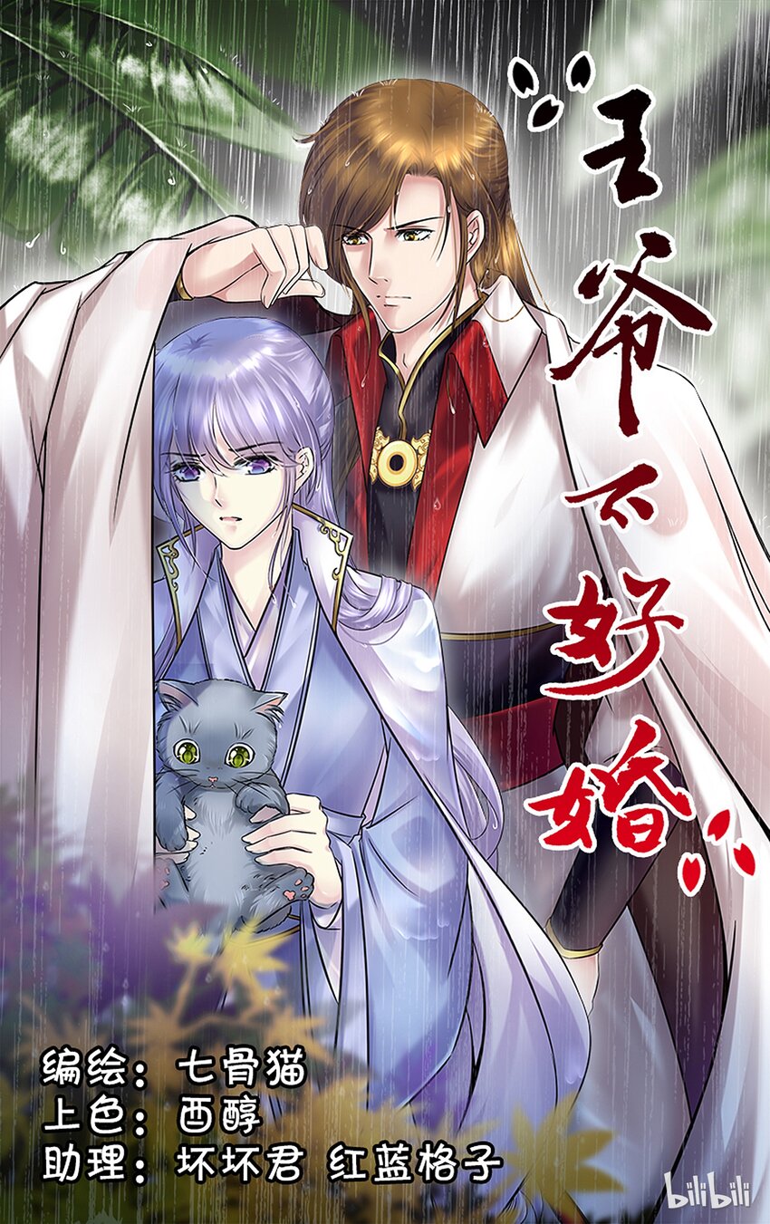 49 似忘苦痛-第49话