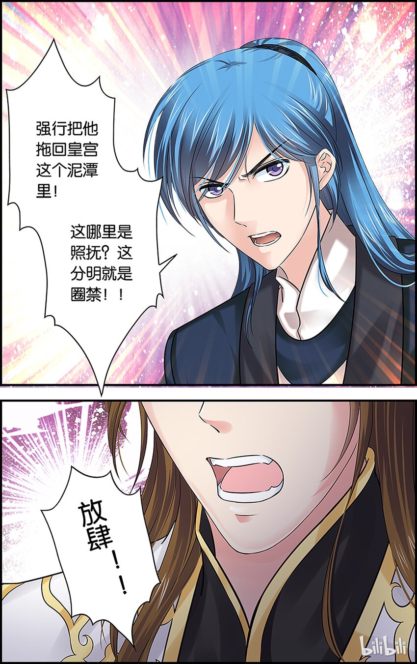 49 似忘苦痛-第49话