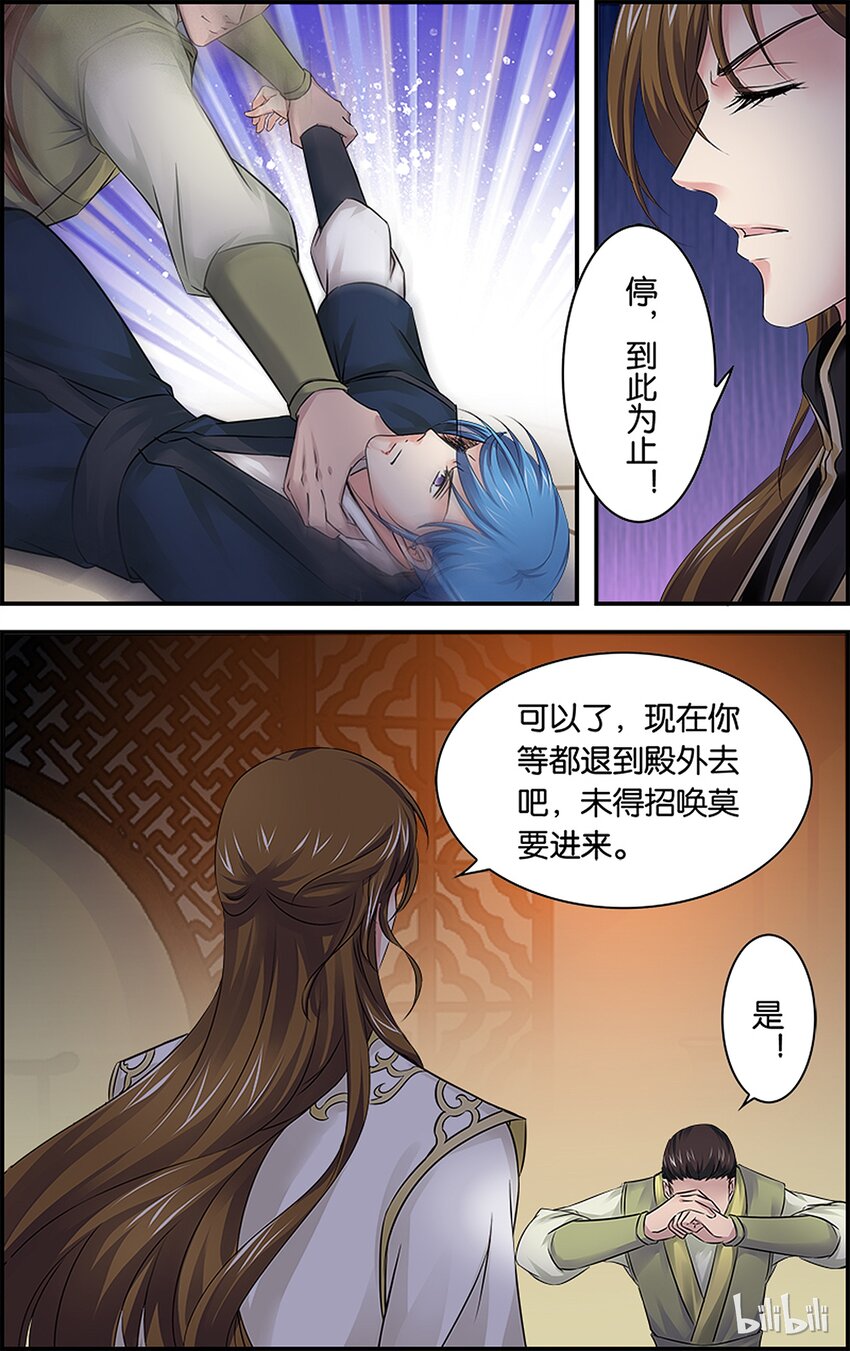 49 似忘苦痛-第49话