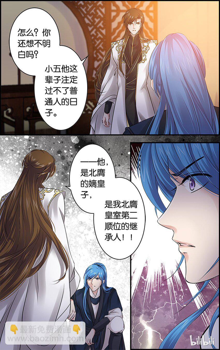 49 似忘苦痛-第49话