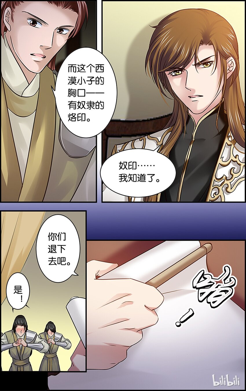 49 似忘苦痛-第49话