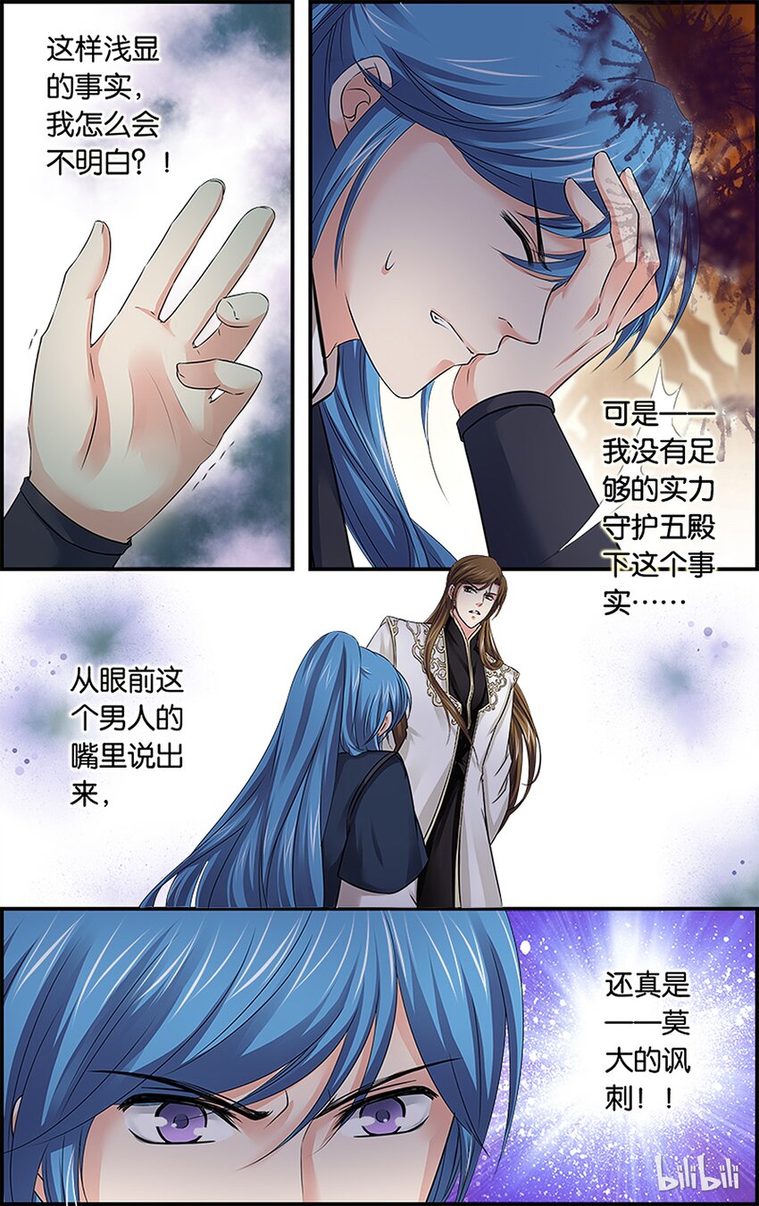 49 似忘苦痛-第49话