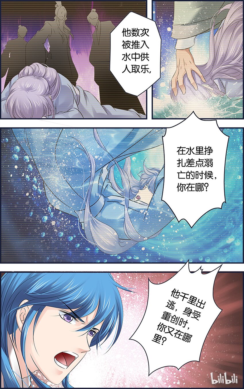 49 似忘苦痛-第49话