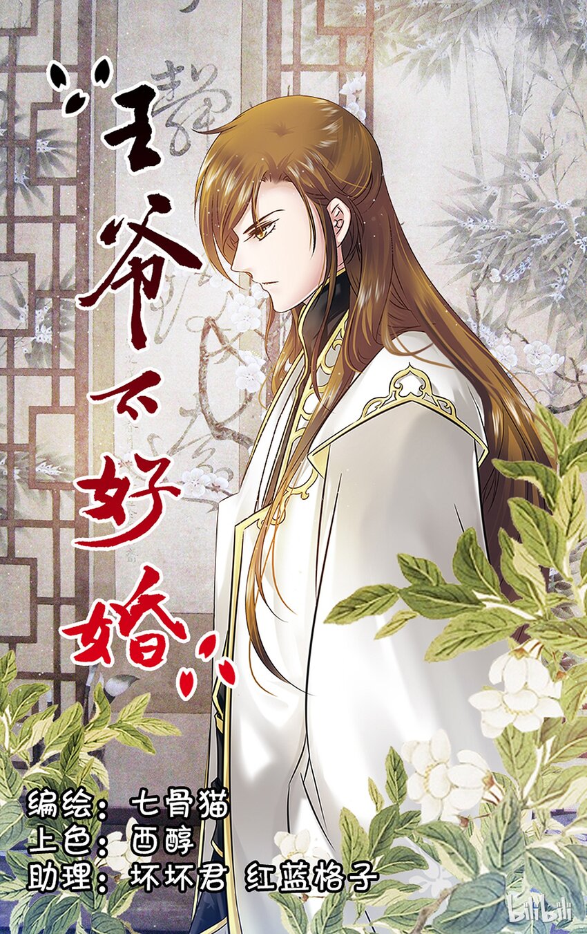 51 圣手疗疾-第51话