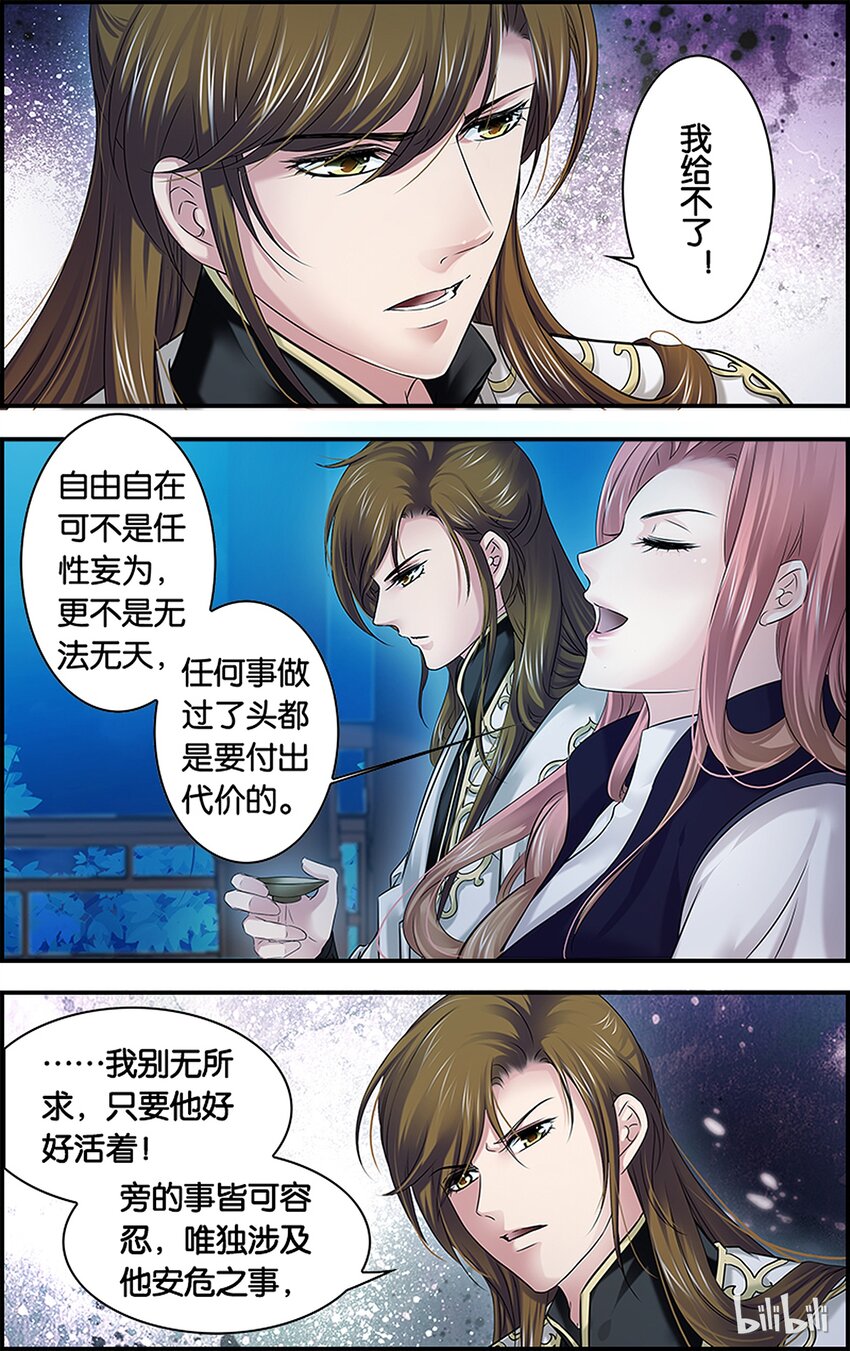 51 圣手疗疾-第51话