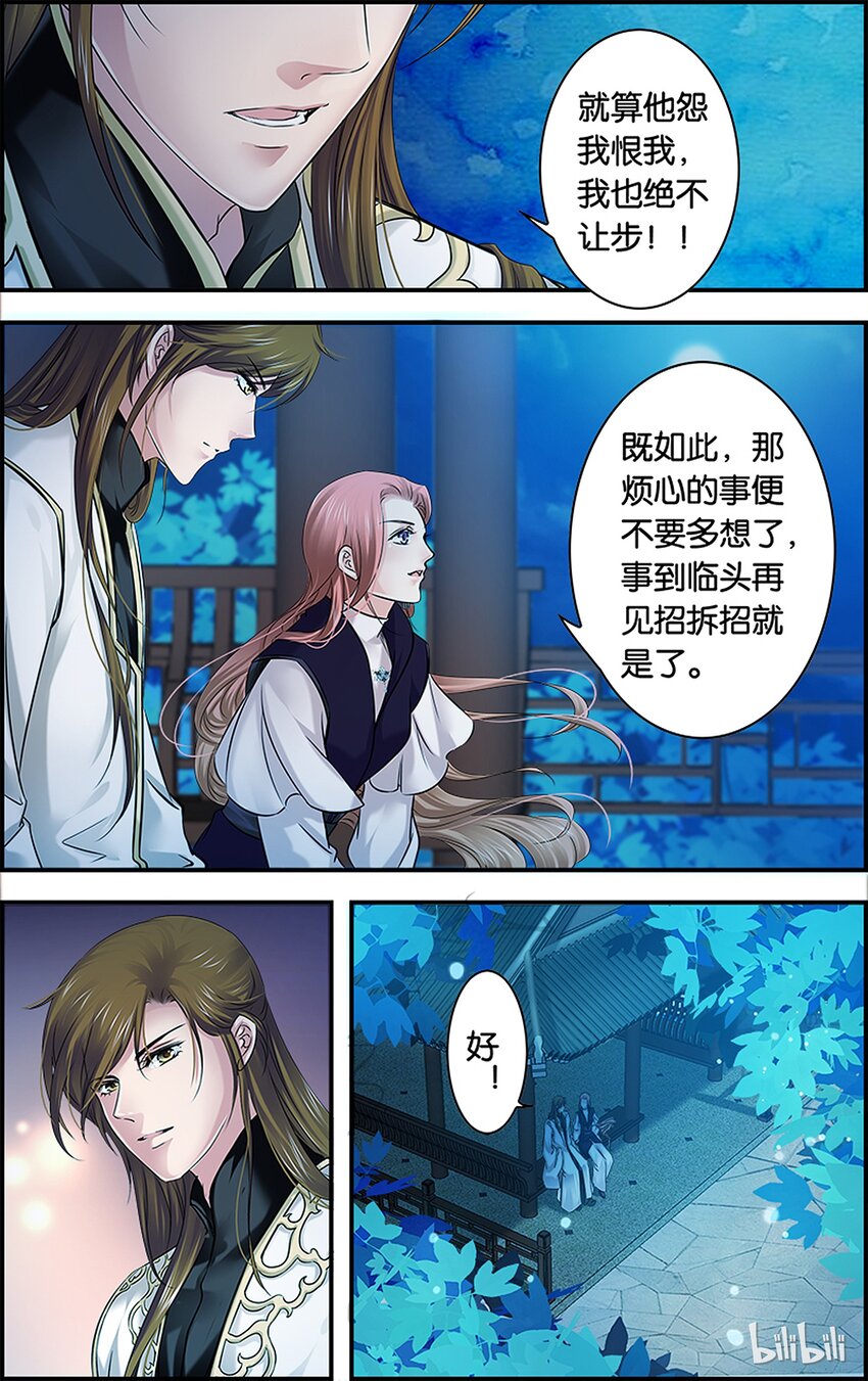 51 圣手疗疾-第51话