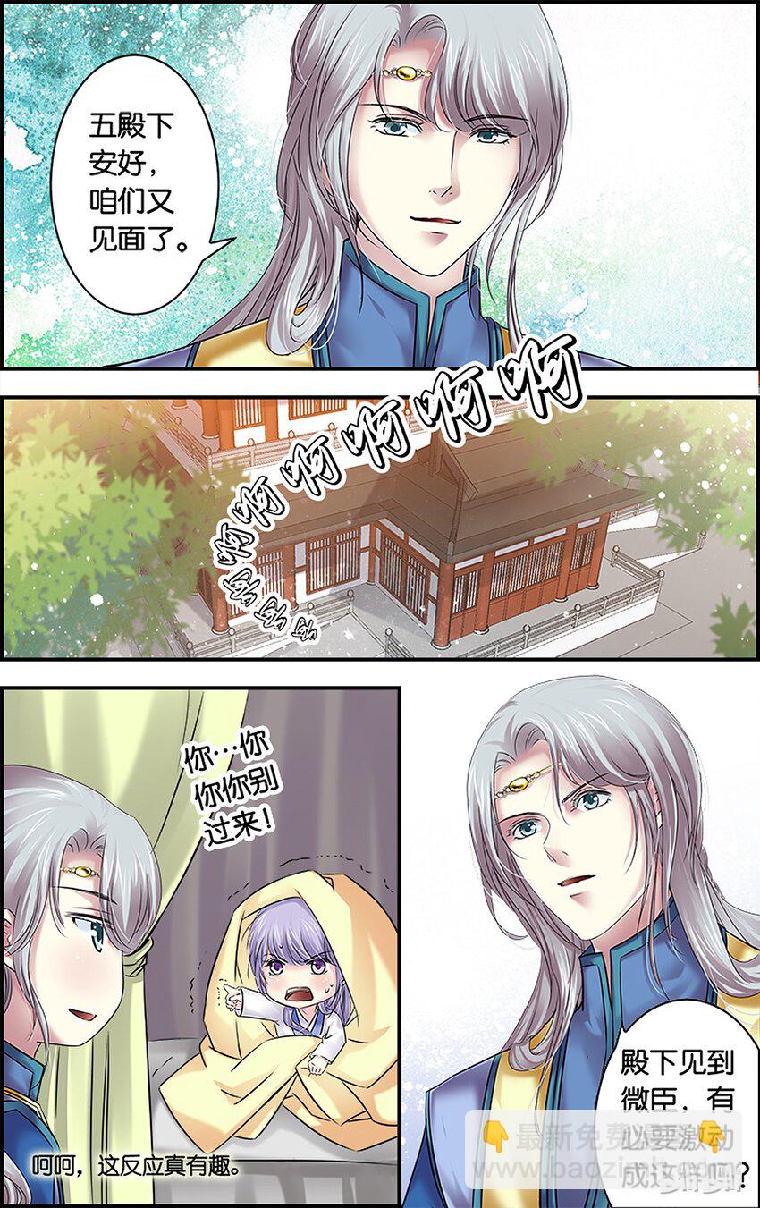 51 圣手疗疾-第51话