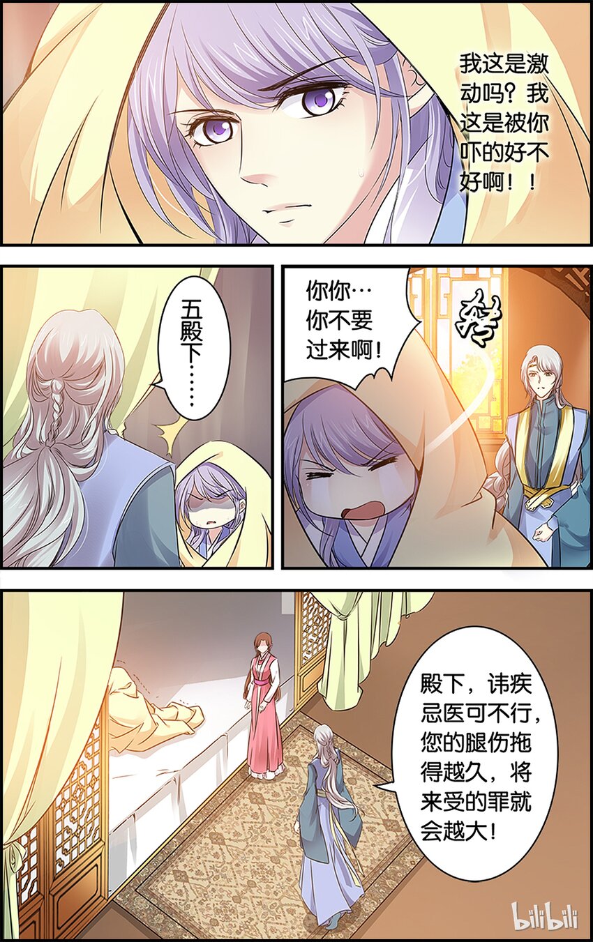 51 圣手疗疾-第51话