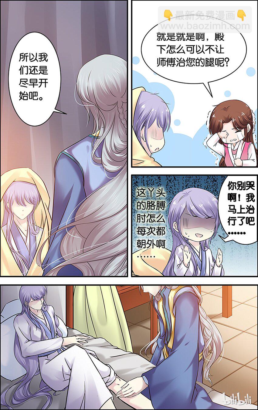 51 圣手疗疾-第51话