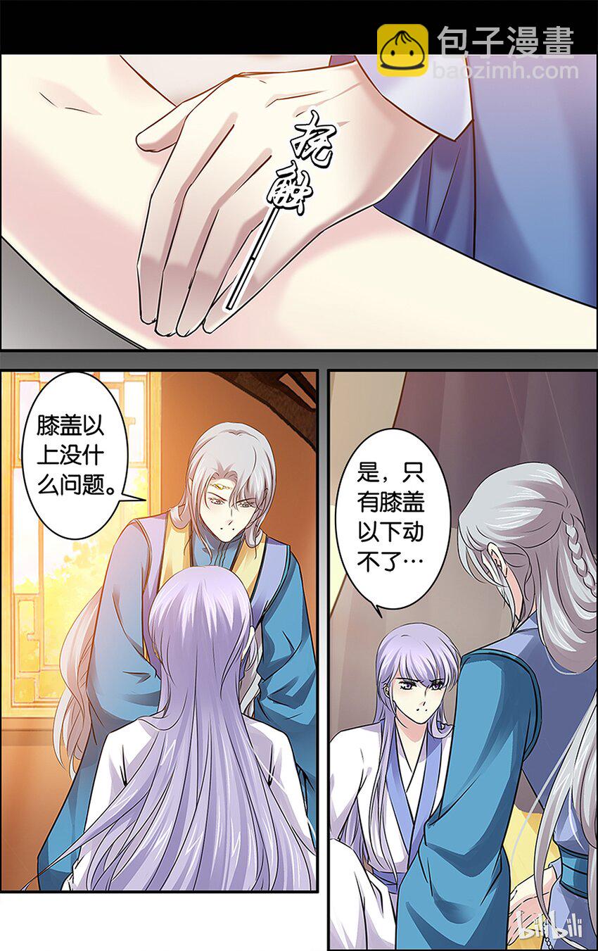 51 圣手疗疾-第51话